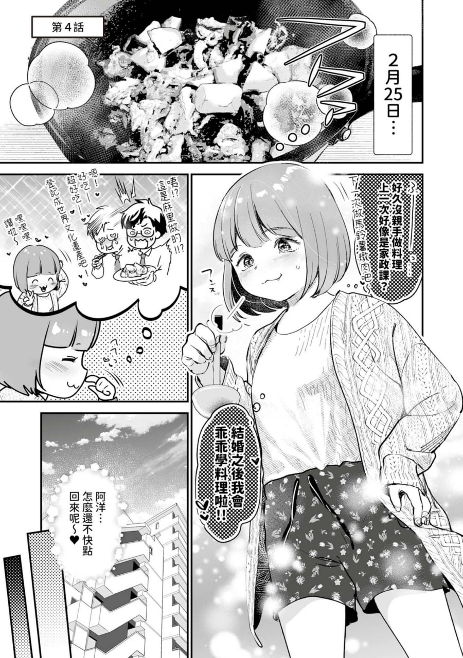 肉食兽想用绝伦交尾怀孕 第92页
