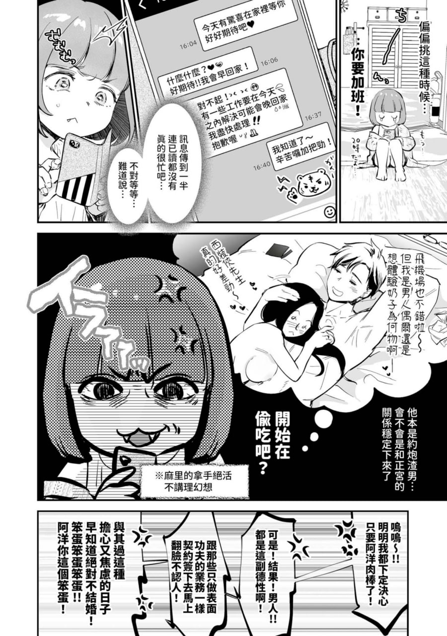 肉食兽想用绝伦交尾怀孕 第93页