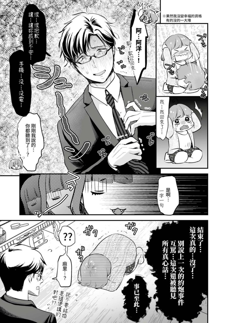 肉食兽想用绝伦交尾怀孕 第94页