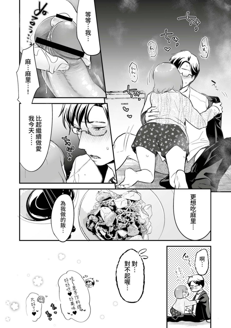 肉食兽想用绝伦交尾怀孕 第99页