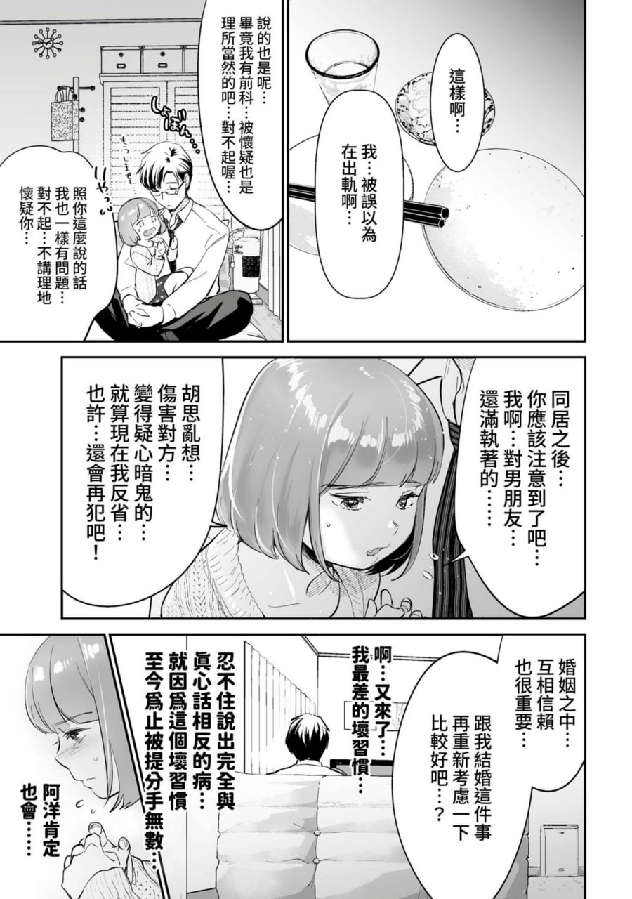 肉食兽想用绝伦交尾怀孕 第100页