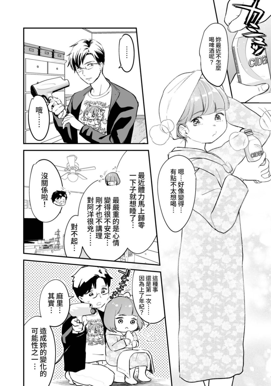 肉食兽想用绝伦交尾怀孕 第115页