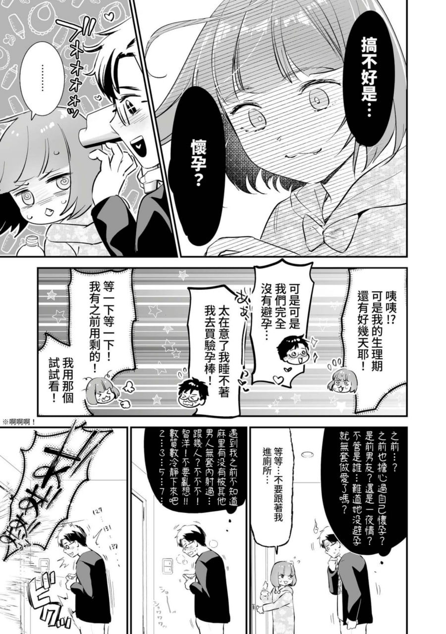 肉食兽想用绝伦交尾怀孕 第116页