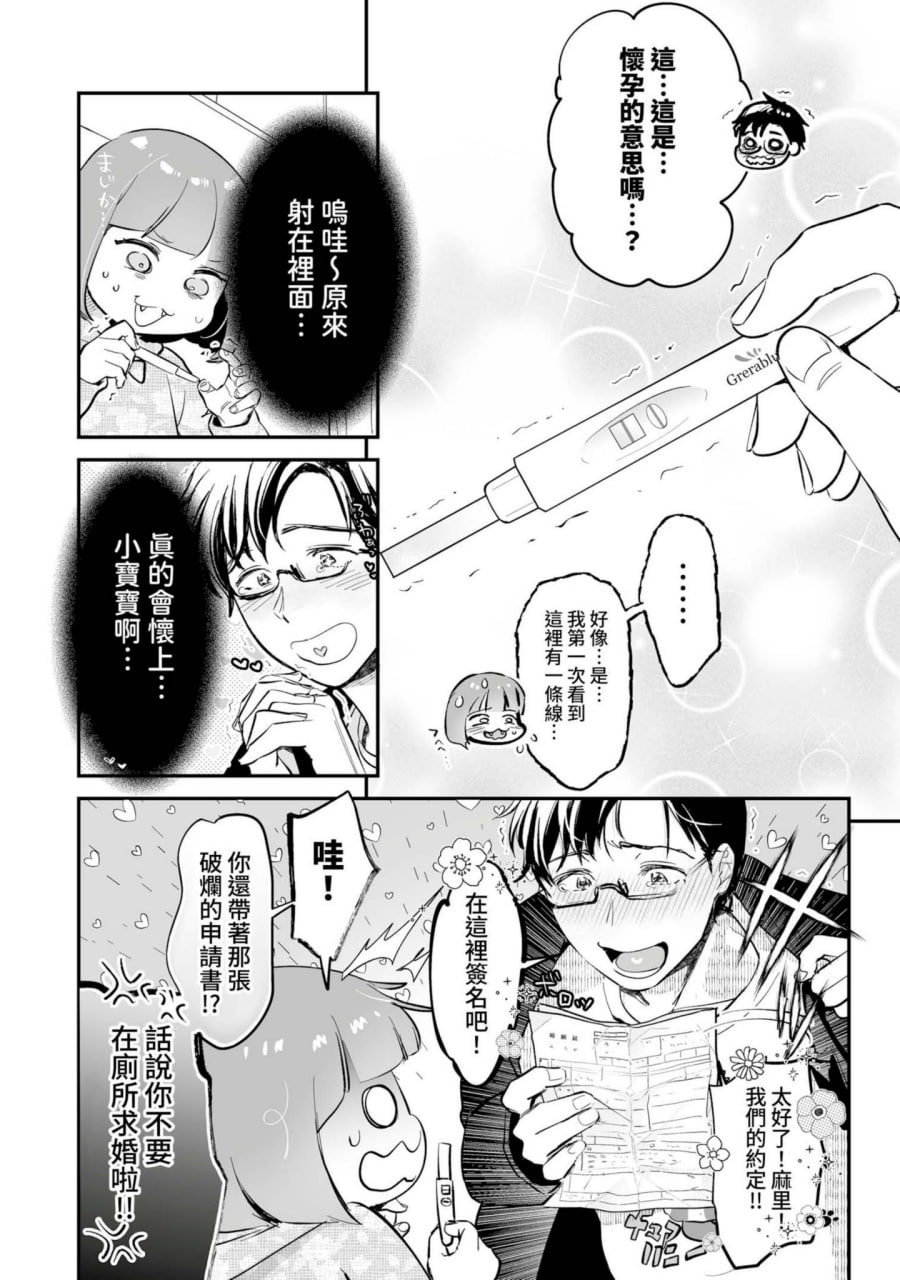 肉食兽想用绝伦交尾怀孕 第117页