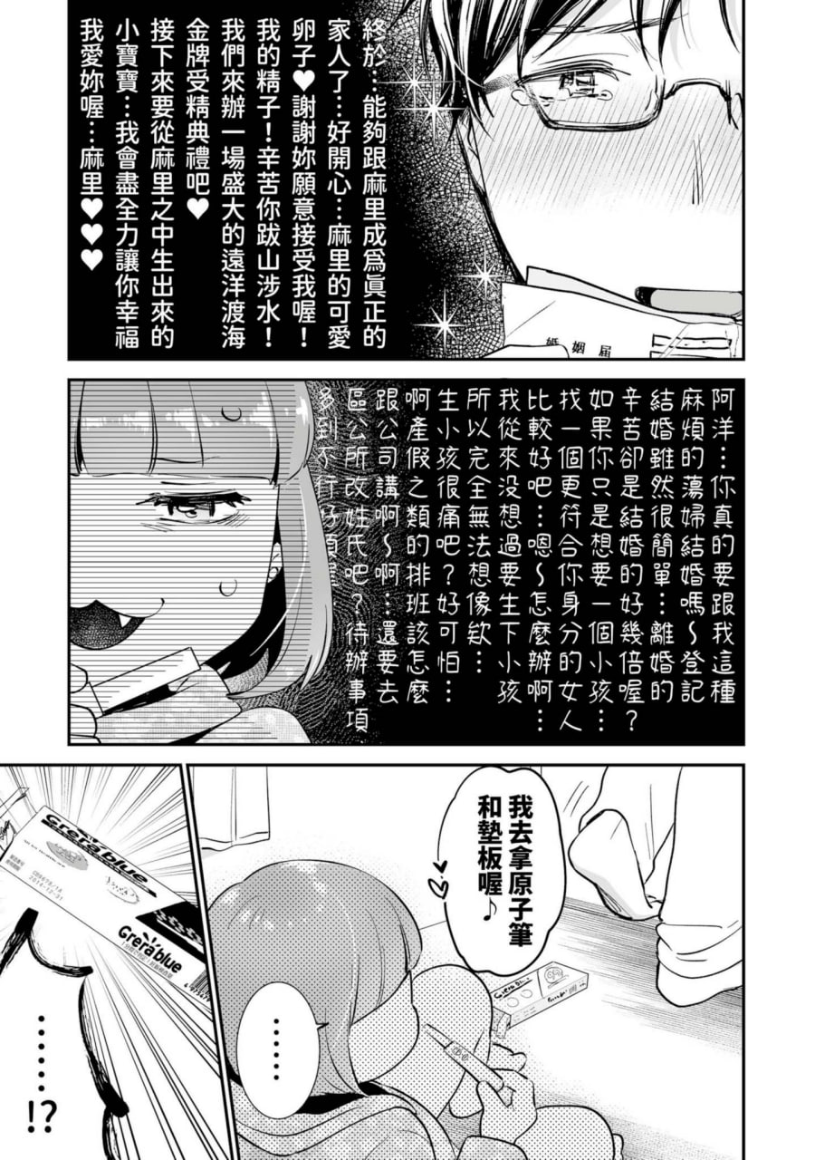 肉食兽想用绝伦交尾怀孕 第118页