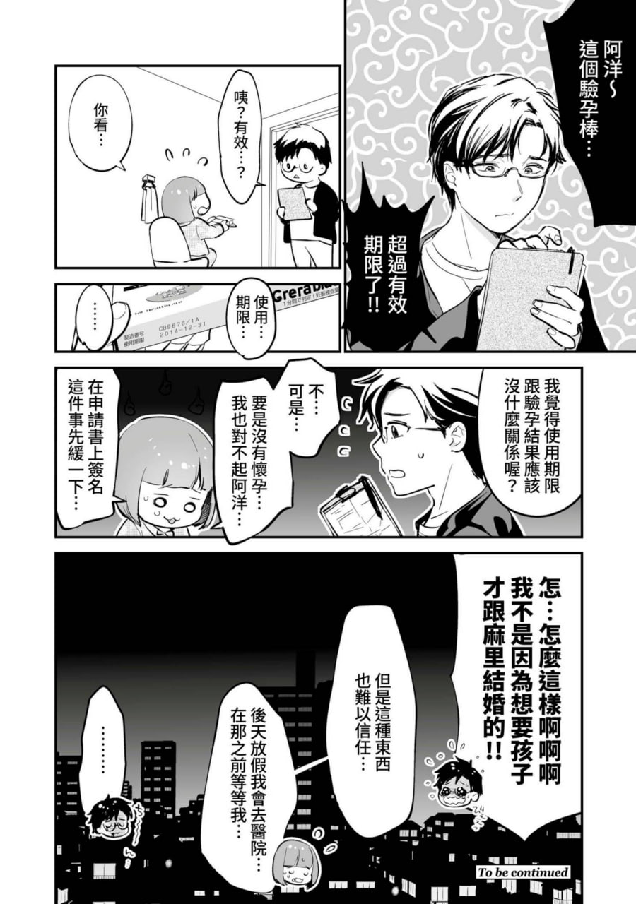 肉食兽想用绝伦交尾怀孕 第119页