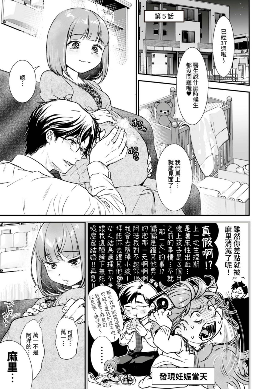 肉食兽想用绝伦交尾怀孕 第120页