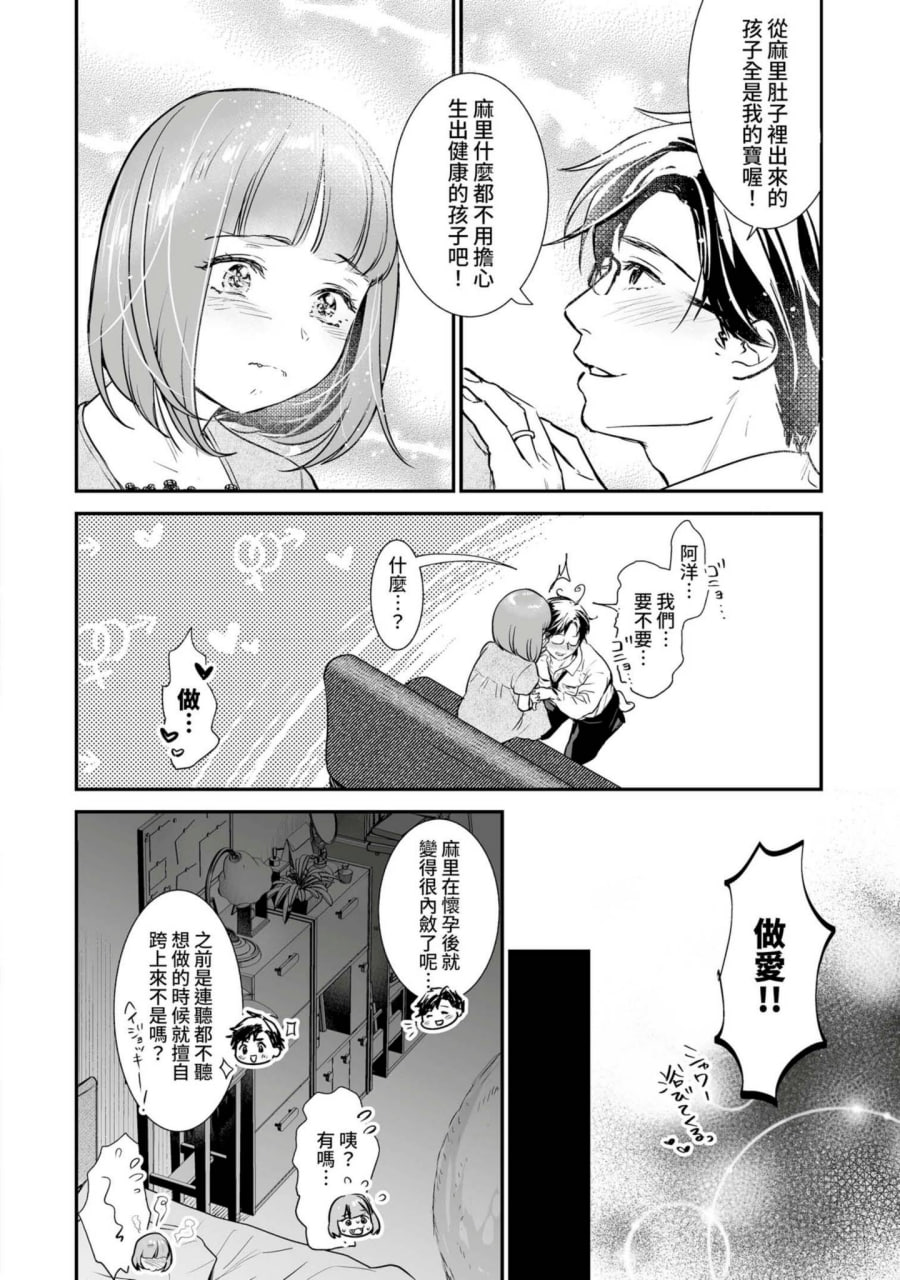 肉食兽想用绝伦交尾怀孕 第121页