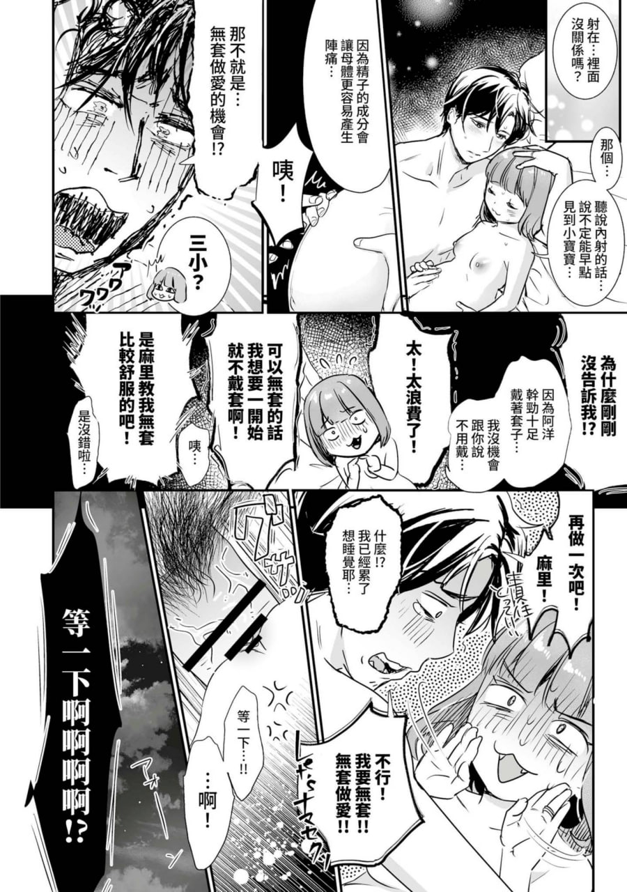 肉食兽想用绝伦交尾怀孕 第133页