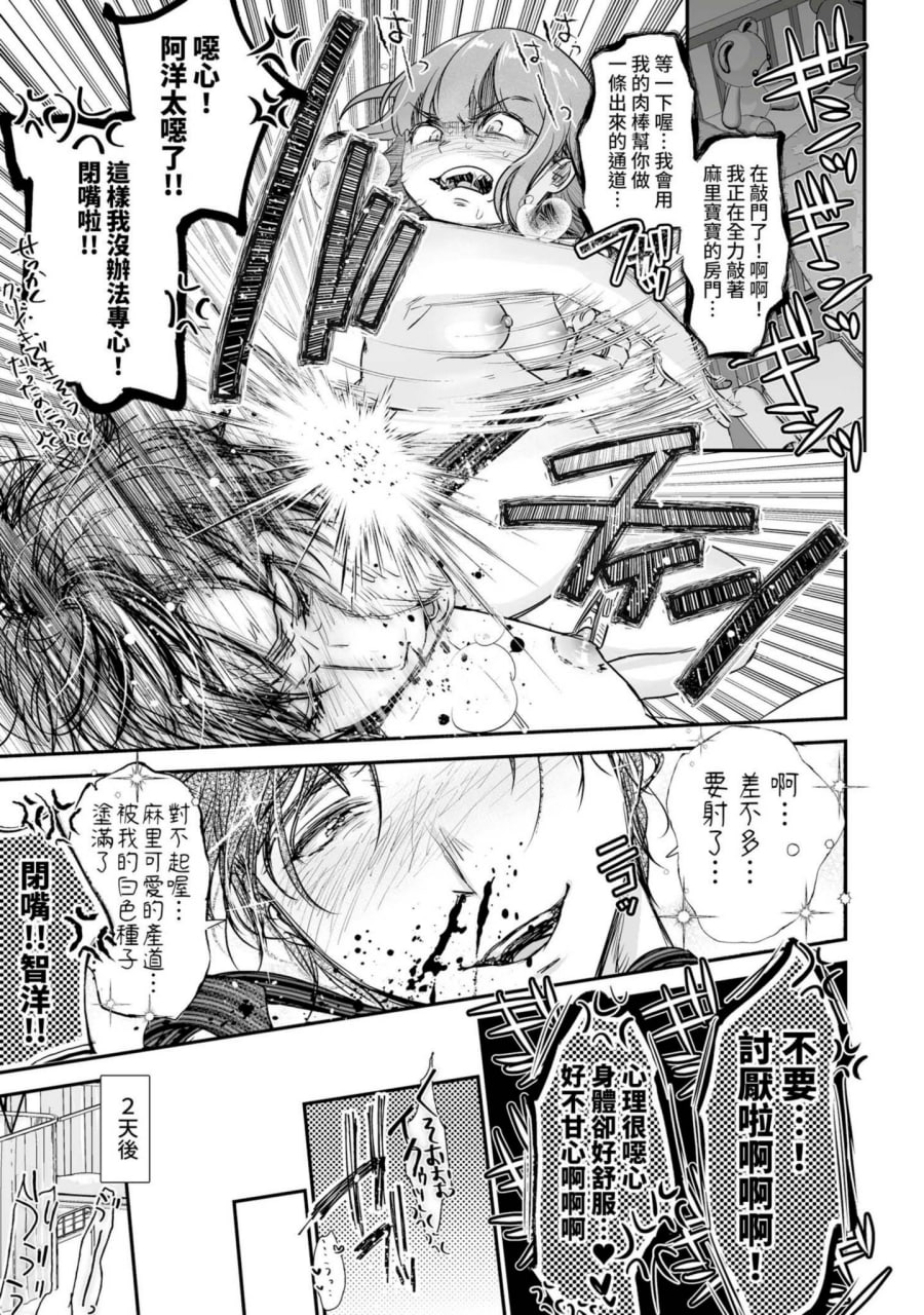 肉食兽想用绝伦交尾怀孕 第134页