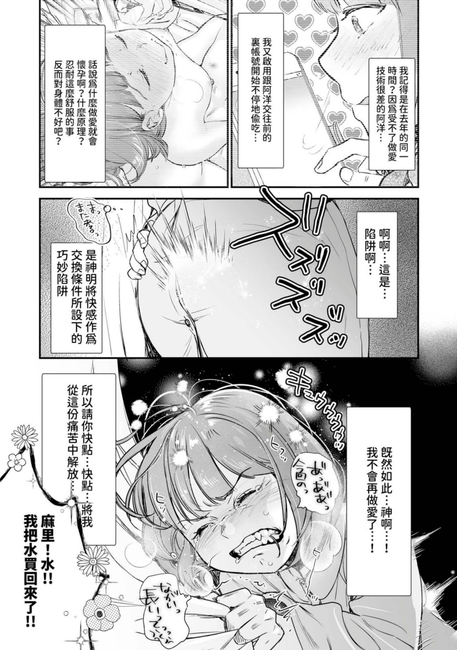 肉食兽想用绝伦交尾怀孕 第136页