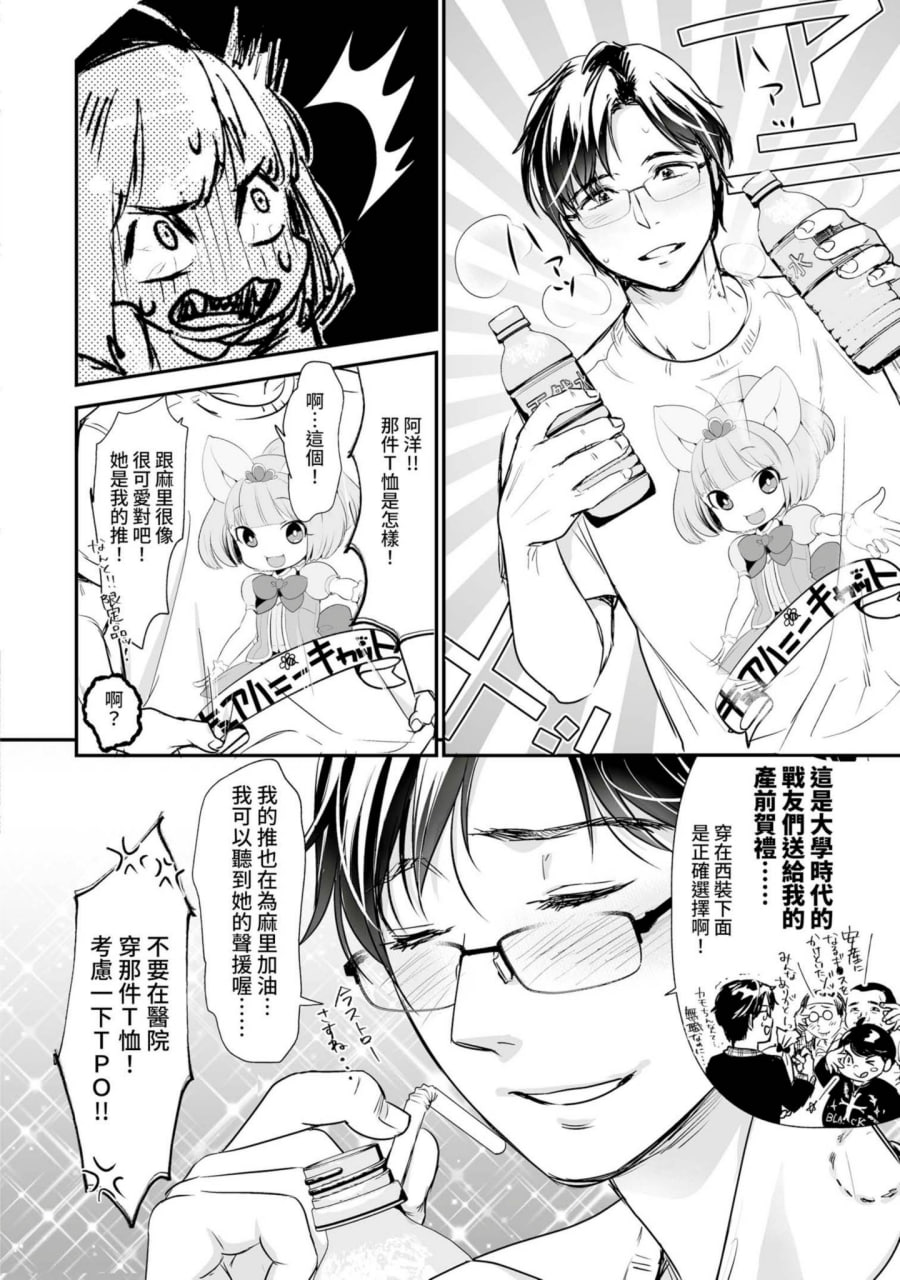 肉食兽想用绝伦交尾怀孕 第137页