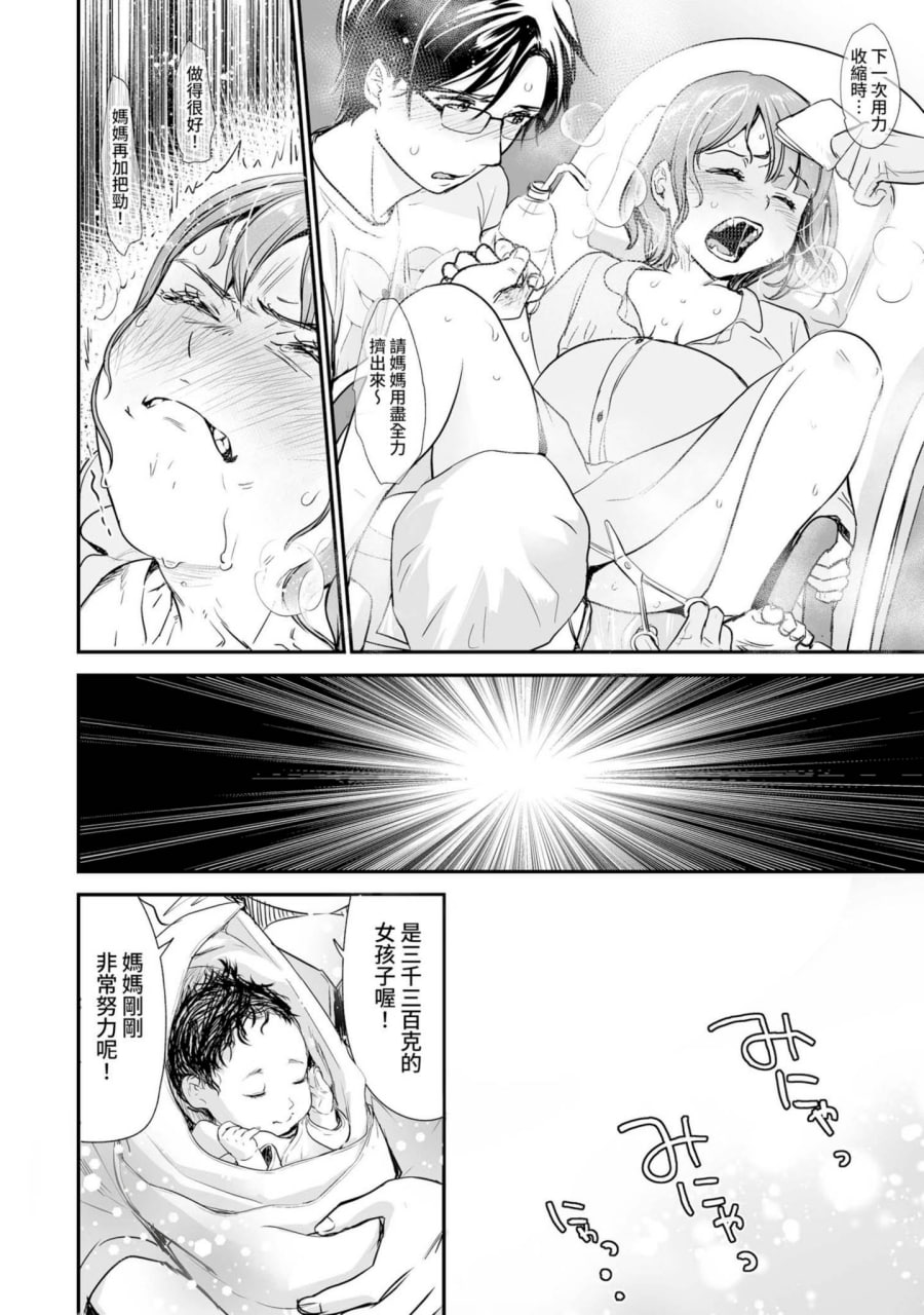 肉食兽想用绝伦交尾怀孕 第139页