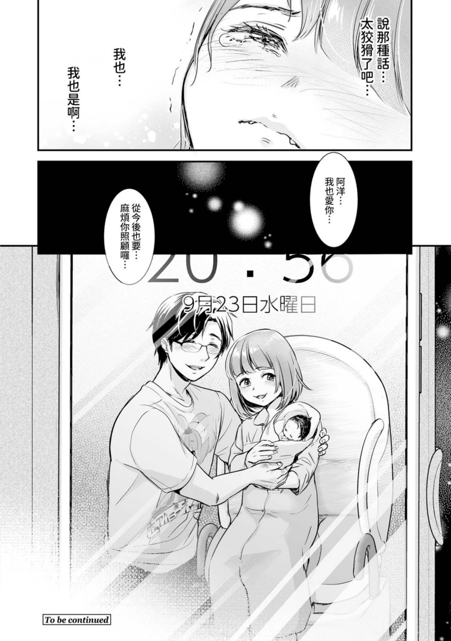 肉食兽想用绝伦交尾怀孕 第141页