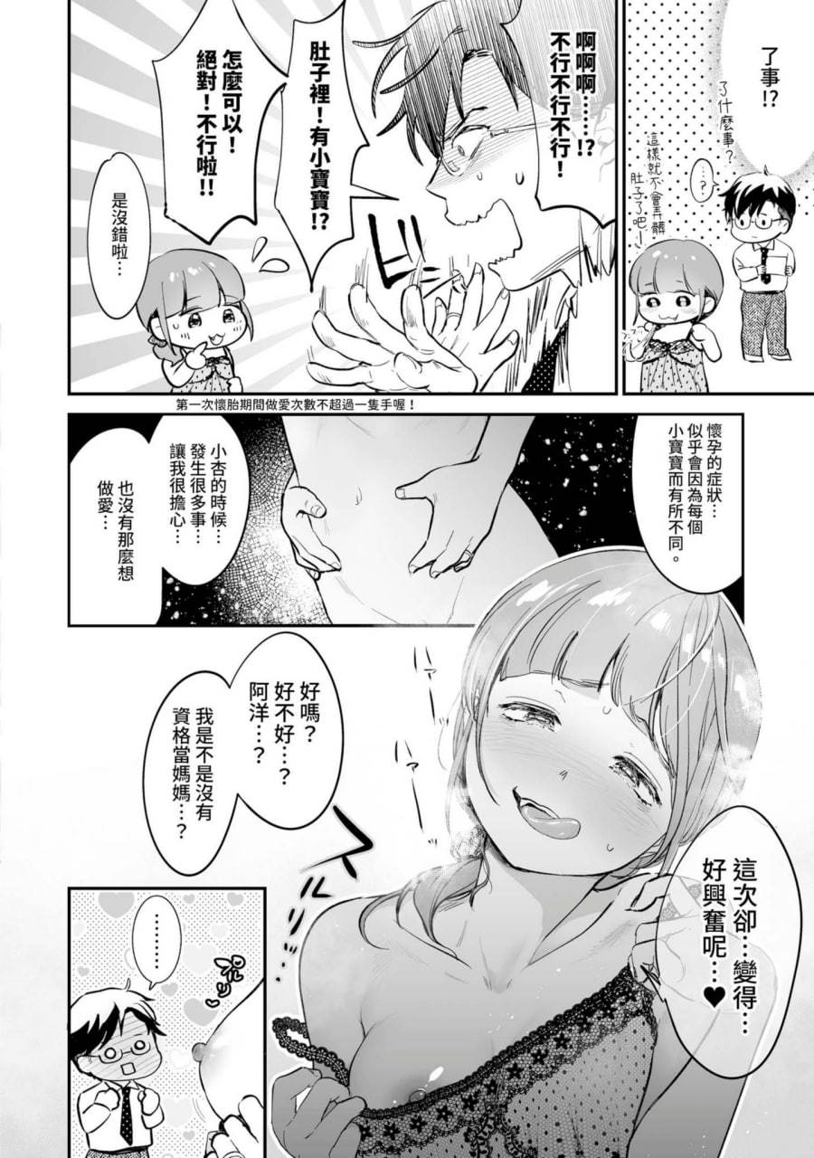 肉食兽想用绝伦交尾怀孕 第143页