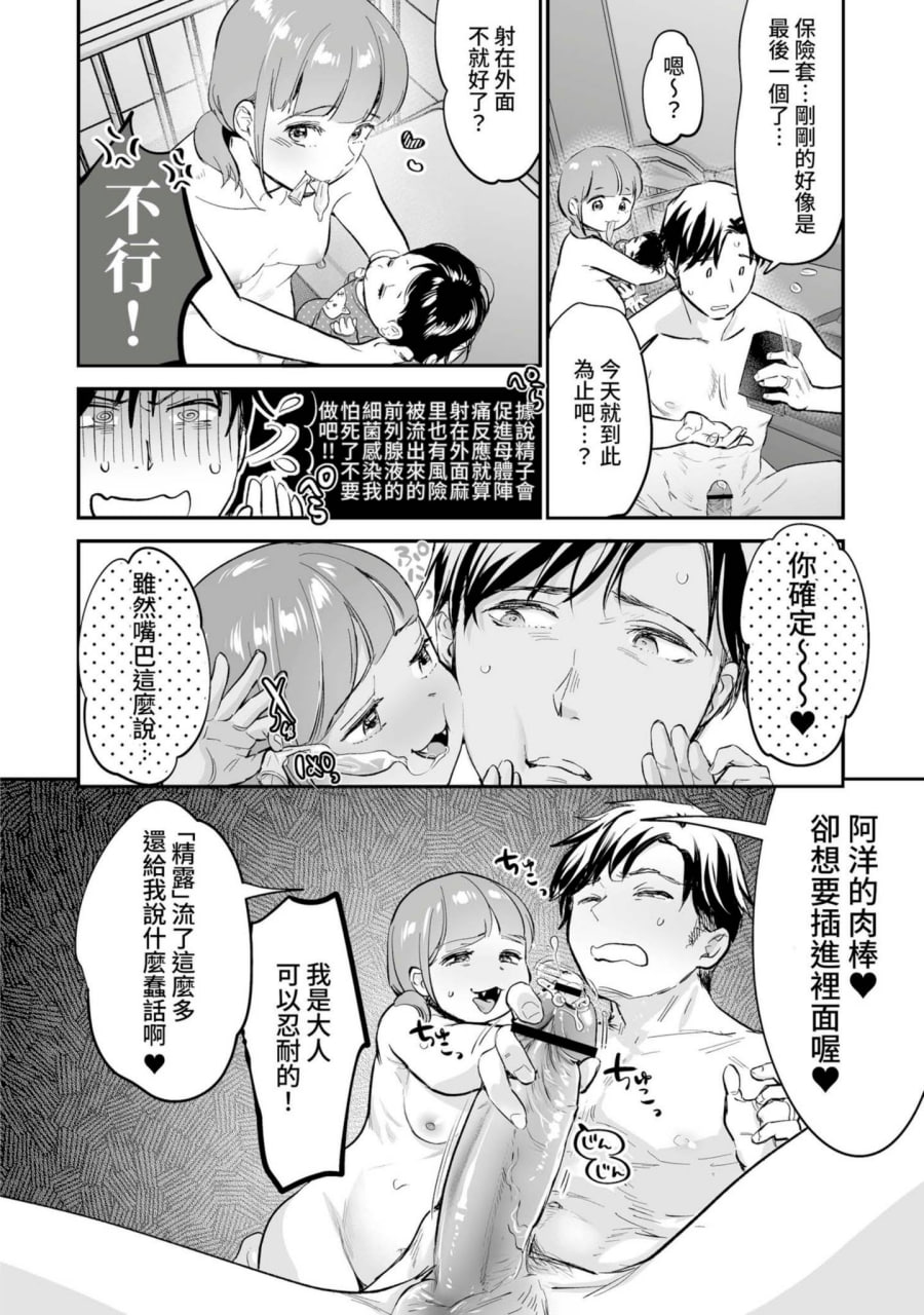 肉食兽想用绝伦交尾怀孕 第147页