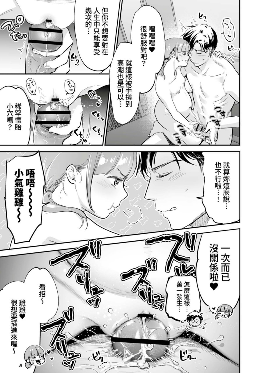 肉食兽想用绝伦交尾怀孕 第148页