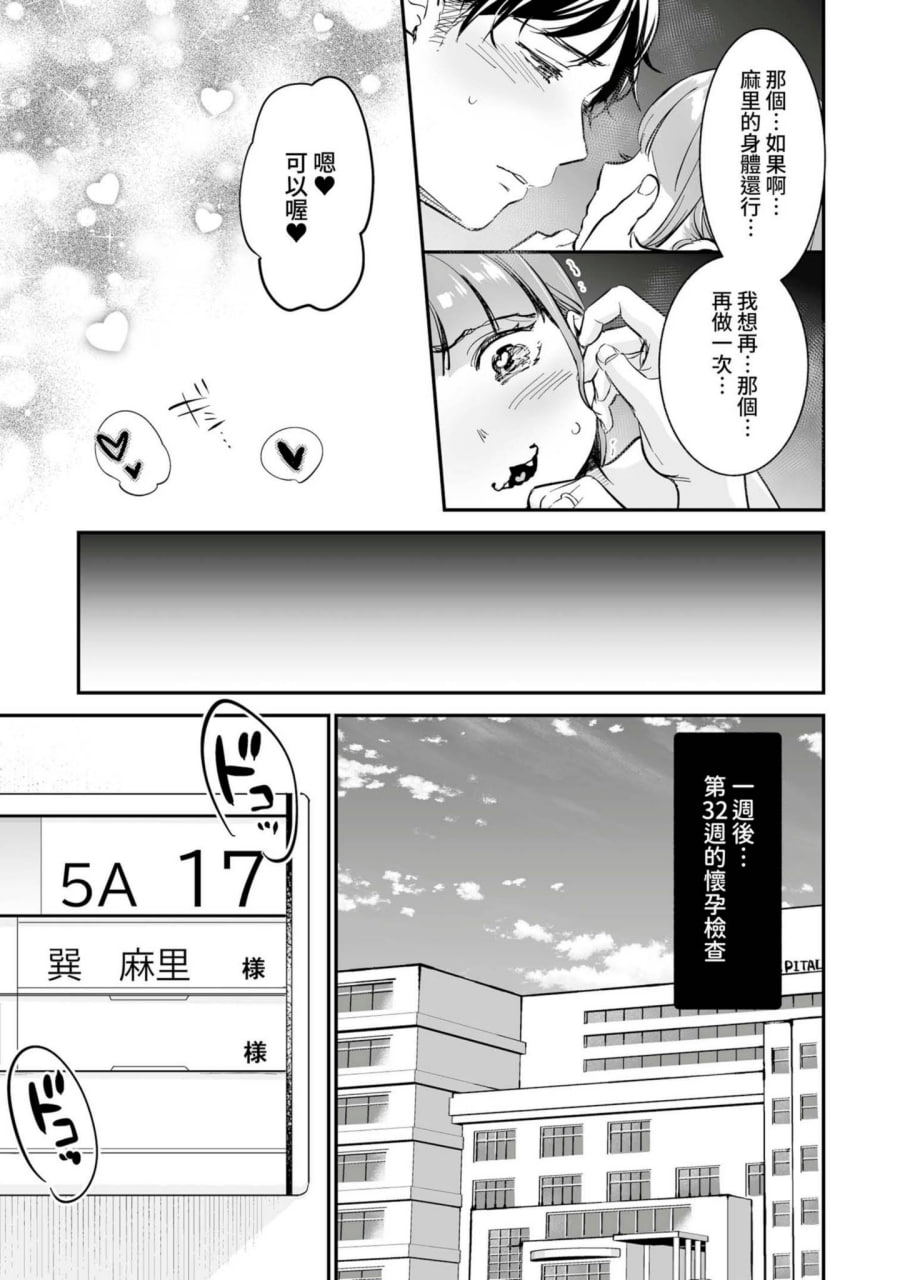 肉食兽想用绝伦交尾怀孕 第154页