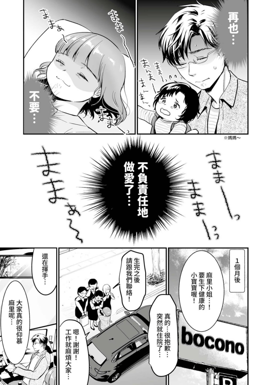 肉食兽想用绝伦交尾怀孕 第156页
