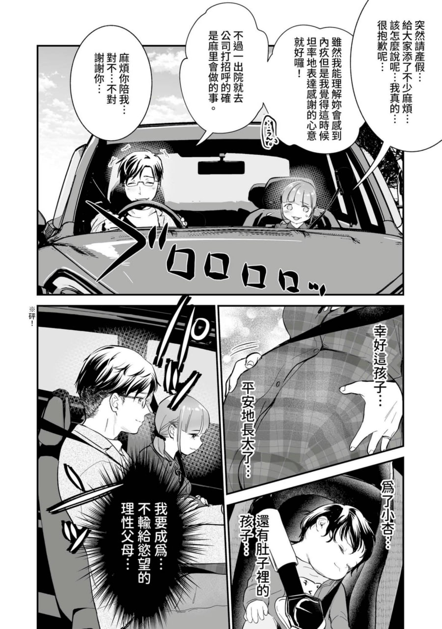 肉食兽想用绝伦交尾怀孕 第157页