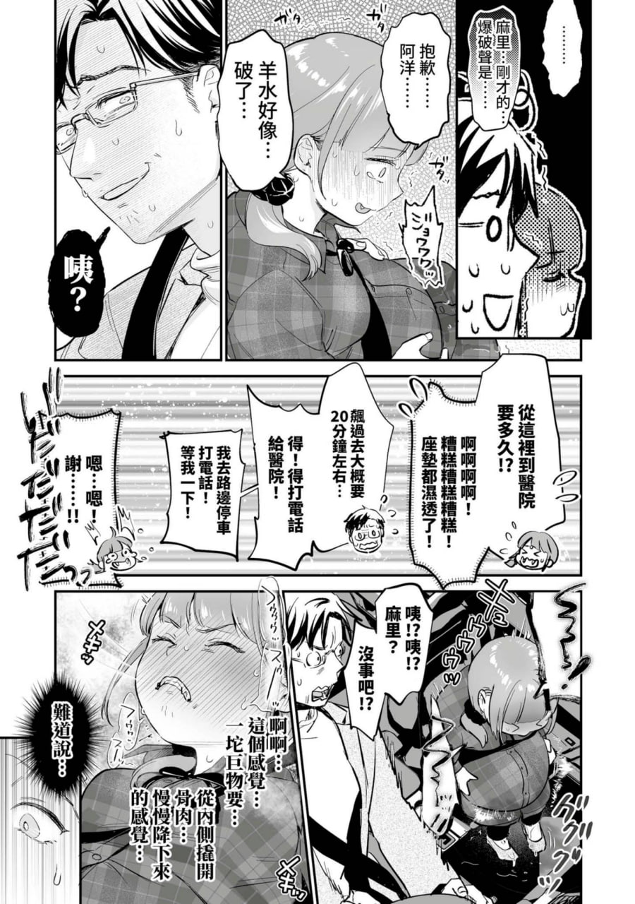 肉食兽想用绝伦交尾怀孕 第158页