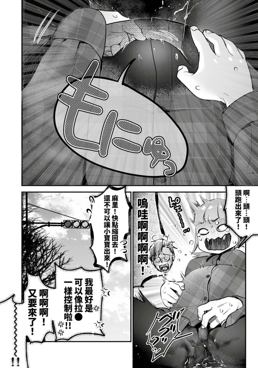 肉食兽想用绝伦交尾怀孕 第159页