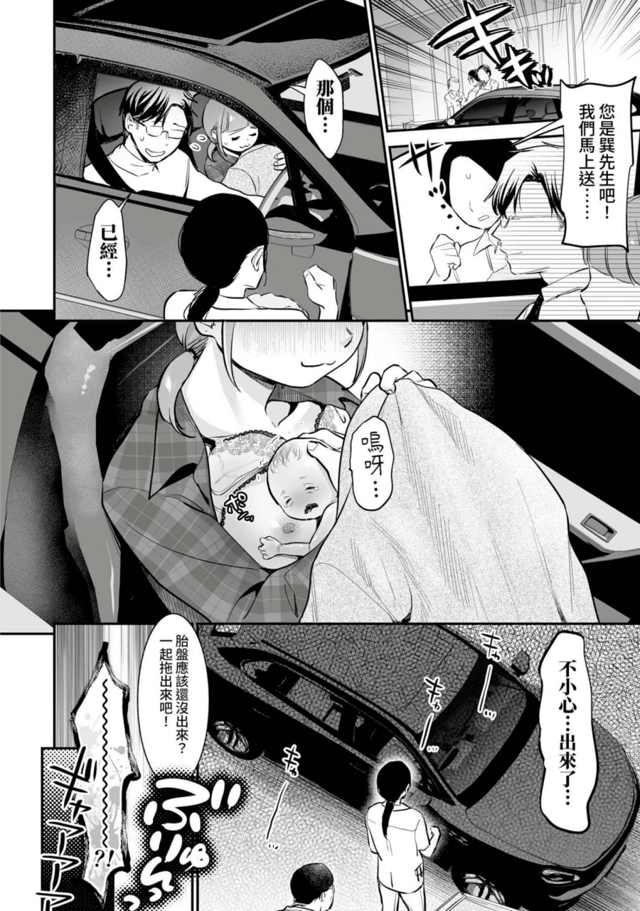 肉食兽想用绝伦交尾怀孕 第161页