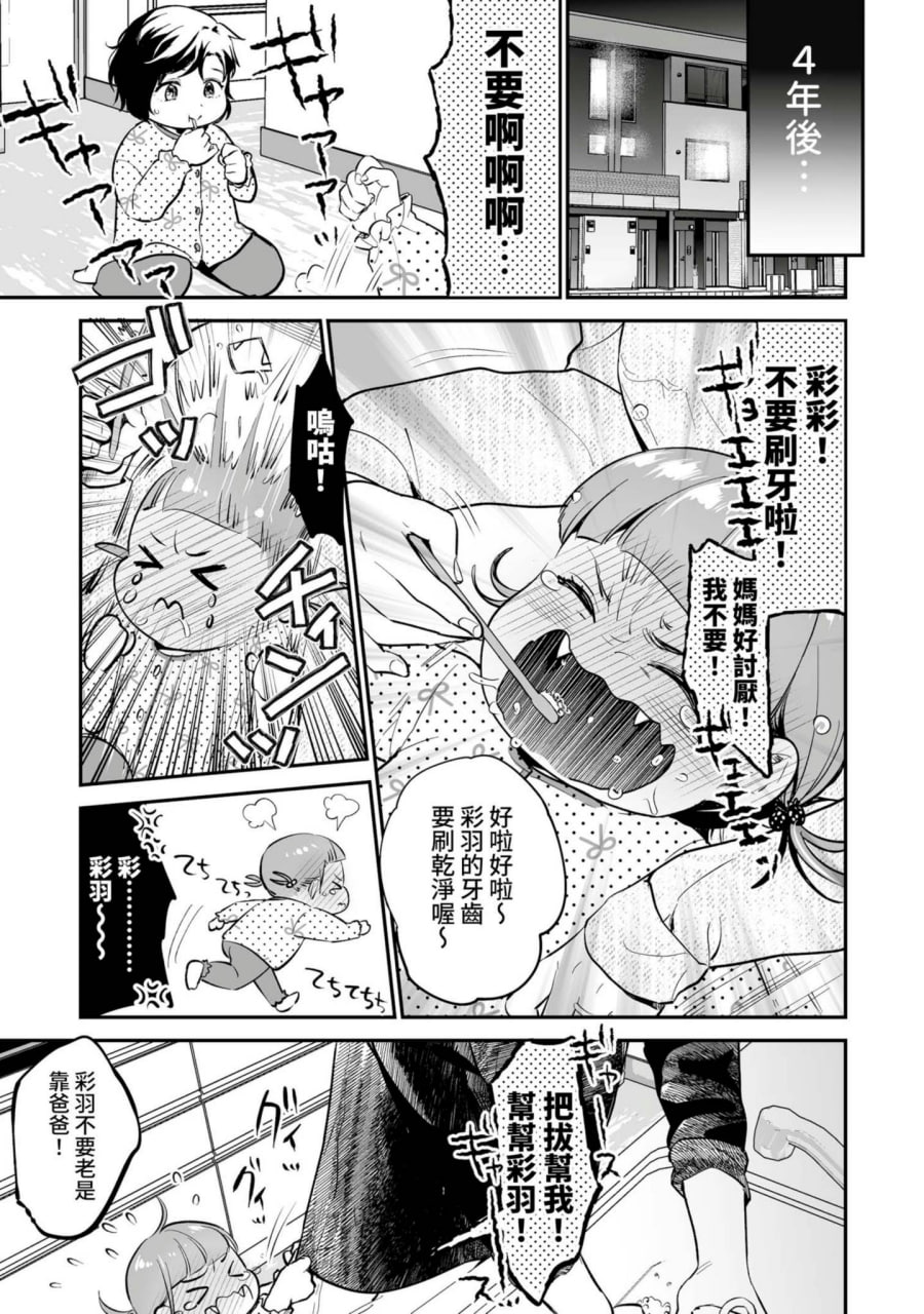 肉食兽想用绝伦交尾怀孕 第162页