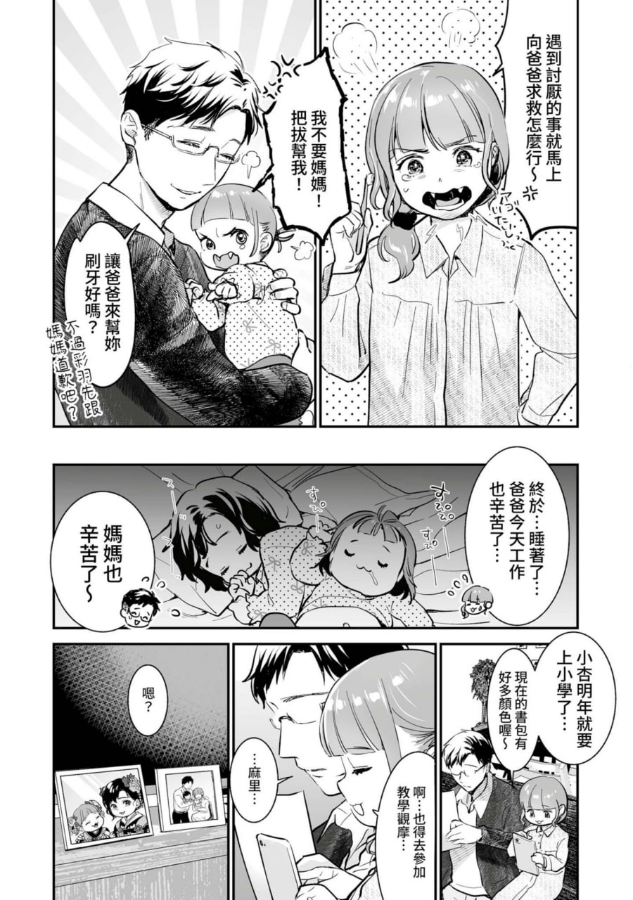 肉食兽想用绝伦交尾怀孕 第163页