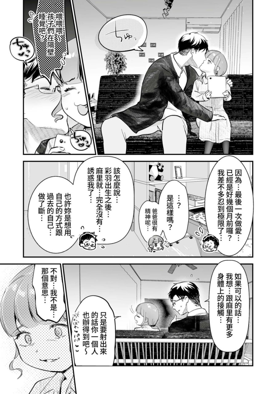 肉食兽想用绝伦交尾怀孕 第164页