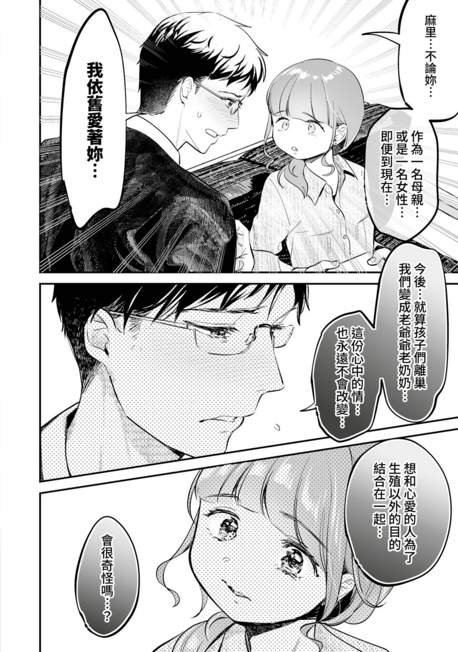 肉食兽想用绝伦交尾怀孕 第165页