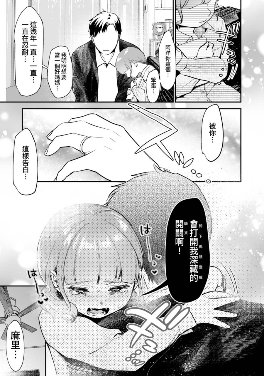 肉食兽想用绝伦交尾怀孕 第166页