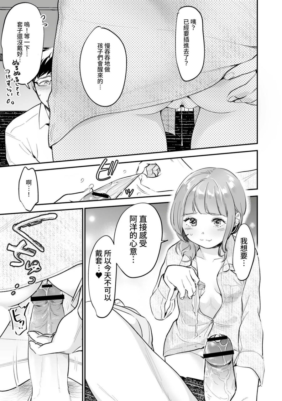 肉食兽想用绝伦交尾怀孕 第168页