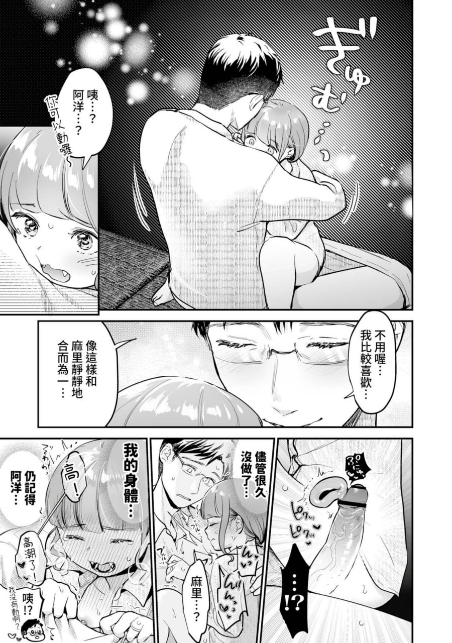 肉食兽想用绝伦交尾怀孕 第170页