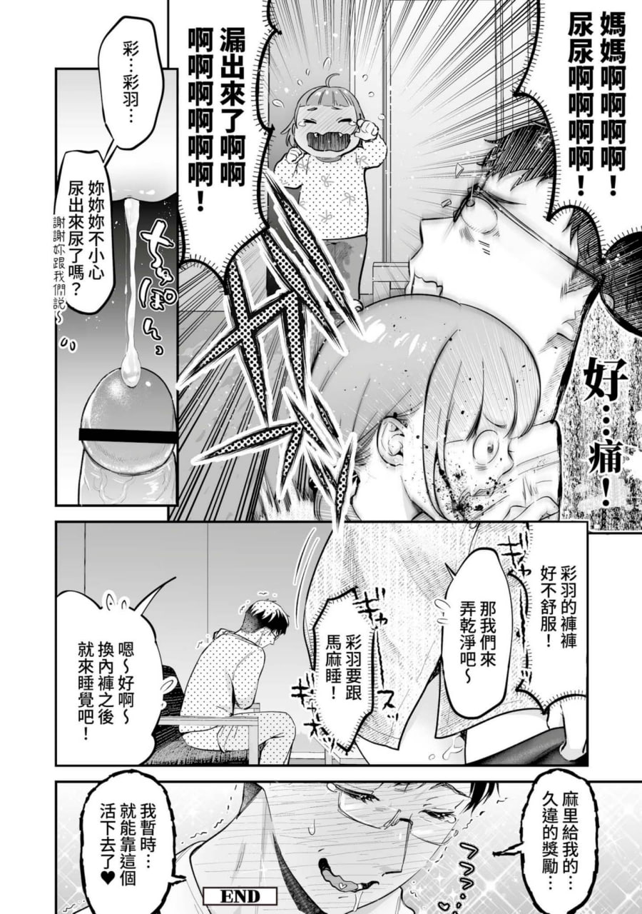 肉食兽想用绝伦交尾怀孕 第173页