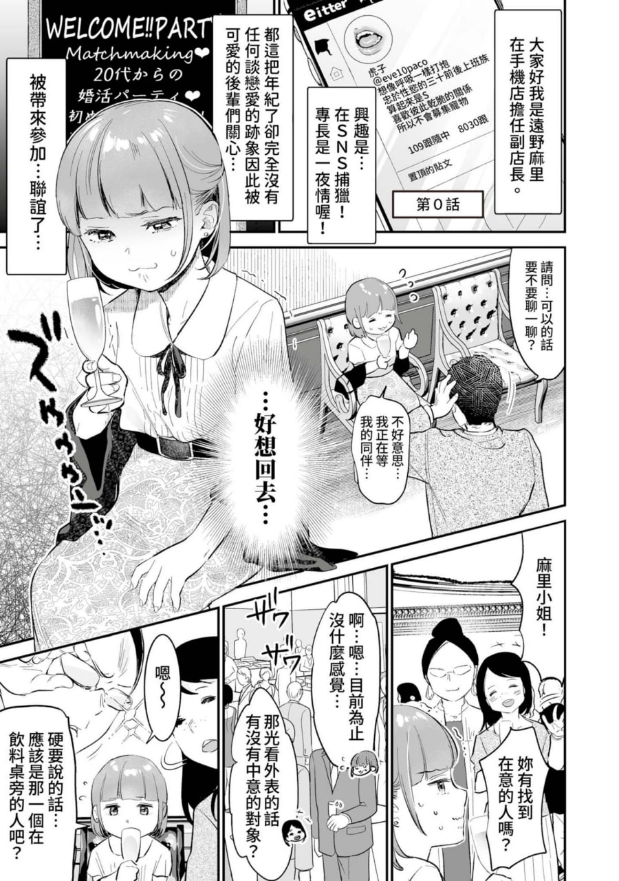 肉食兽想用绝伦交尾怀孕 第174页