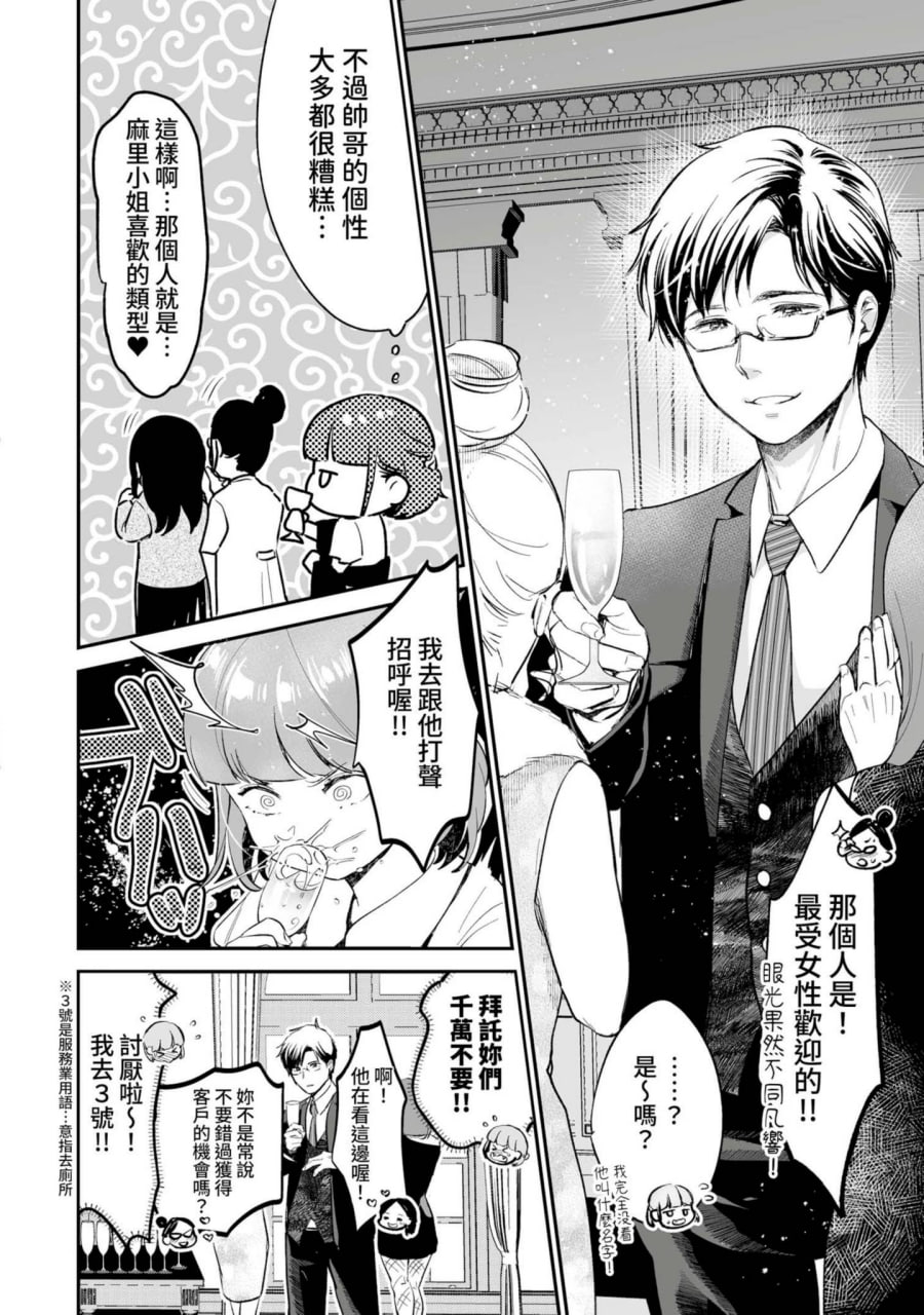 肉食兽想用绝伦交尾怀孕 第175页