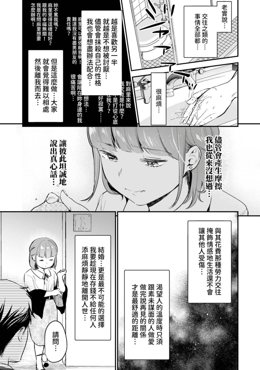 肉食兽想用绝伦交尾怀孕 第176页