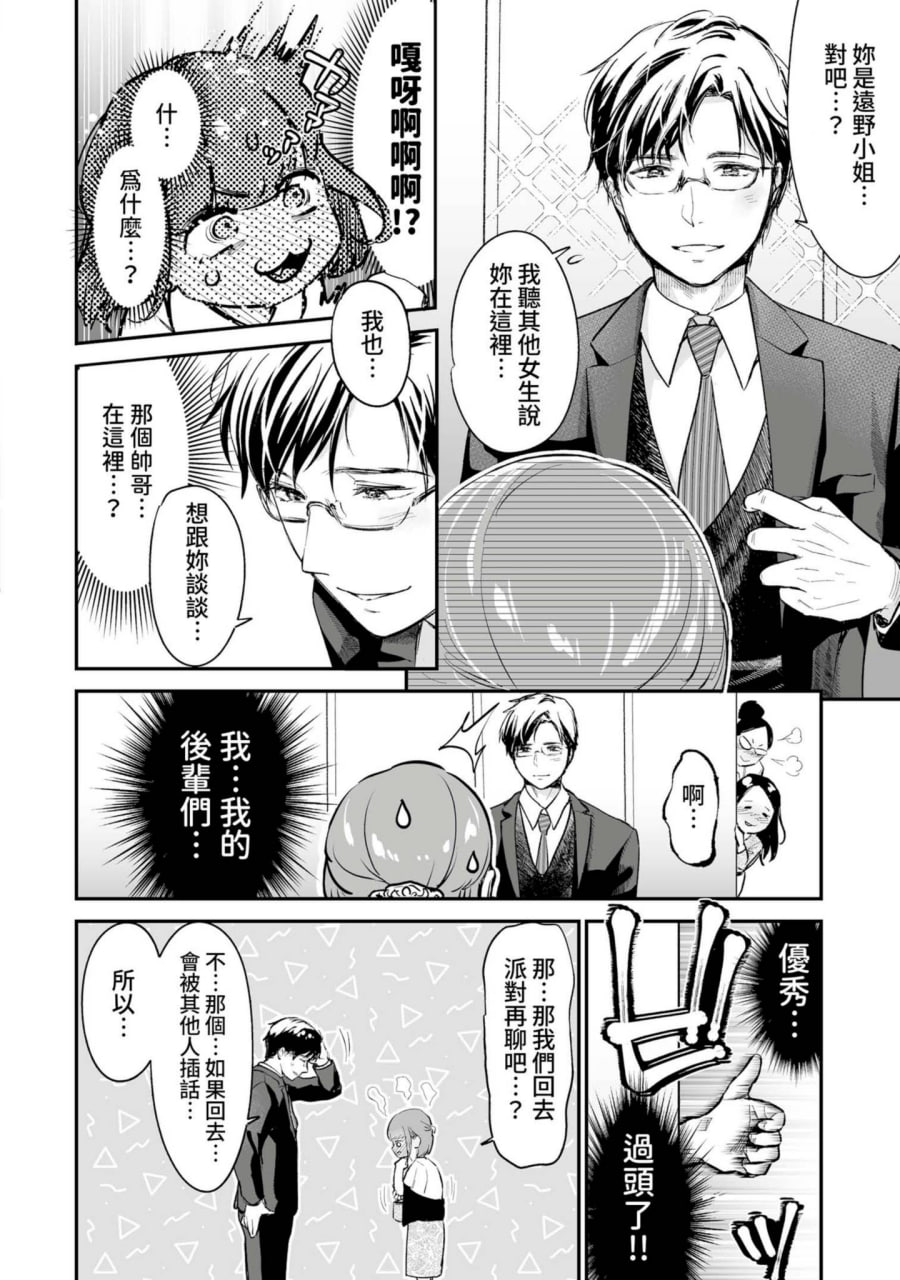 肉食兽想用绝伦交尾怀孕 第177页
