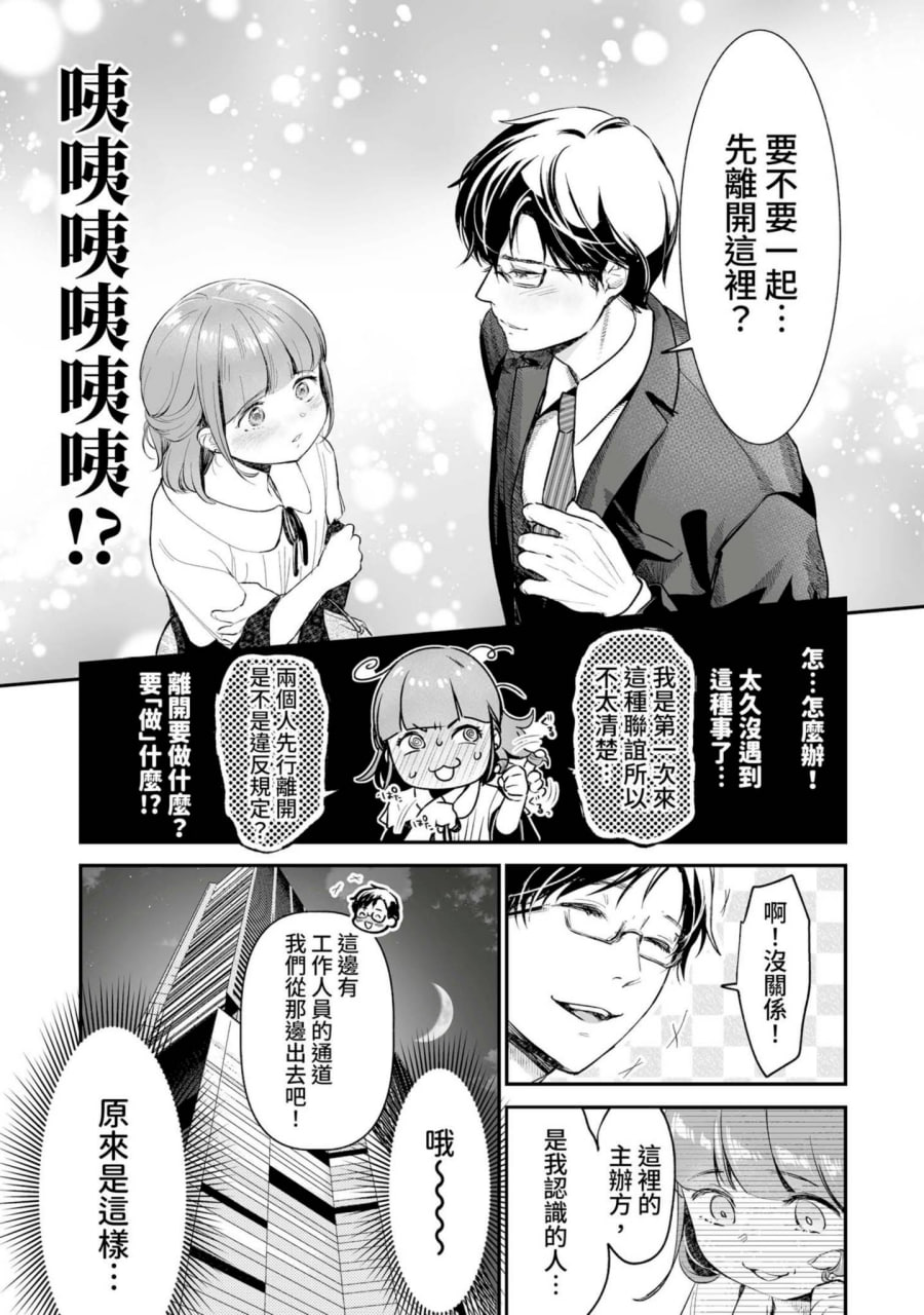 肉食兽想用绝伦交尾怀孕 第178页
