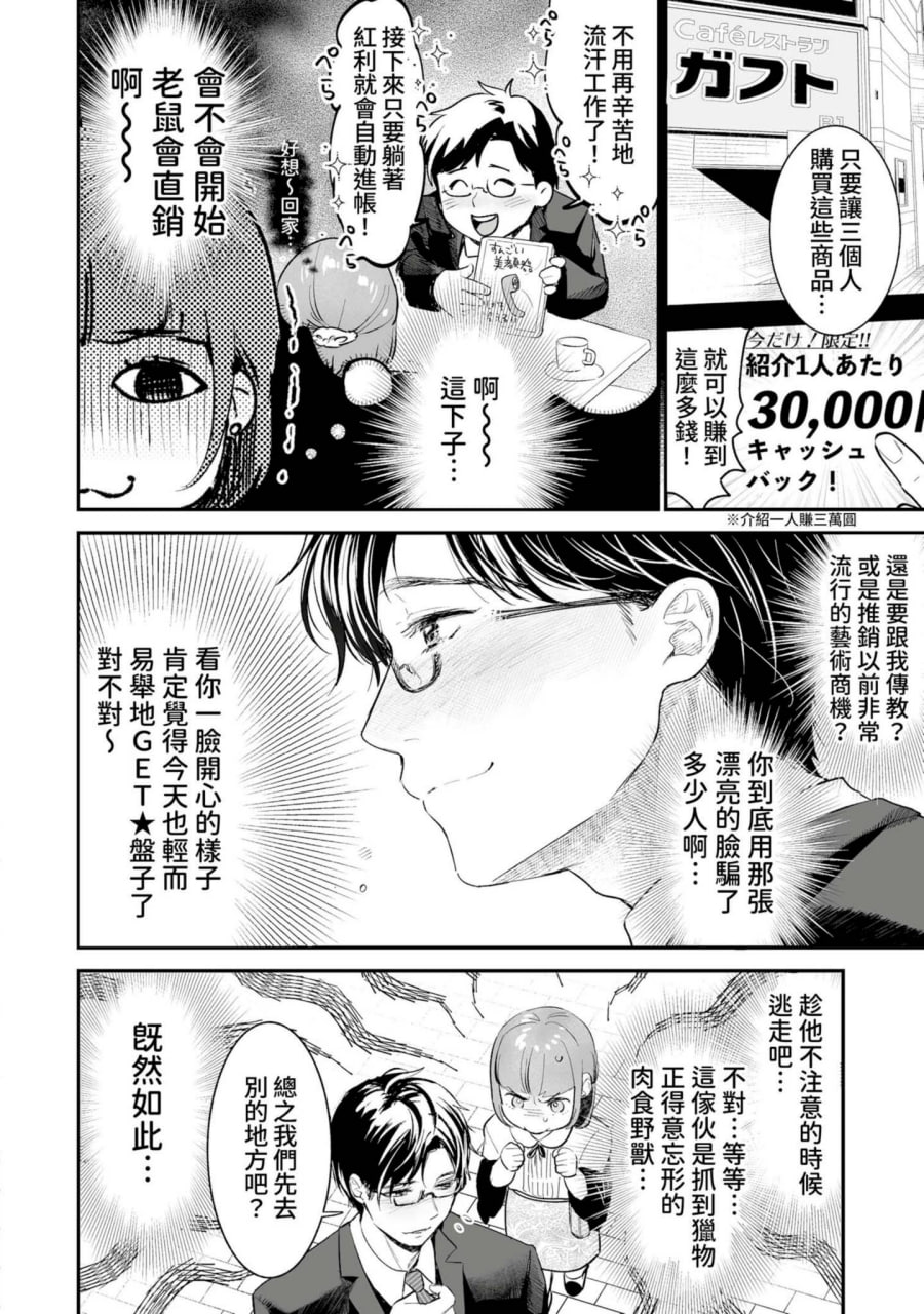 肉食兽想用绝伦交尾怀孕 第179页
