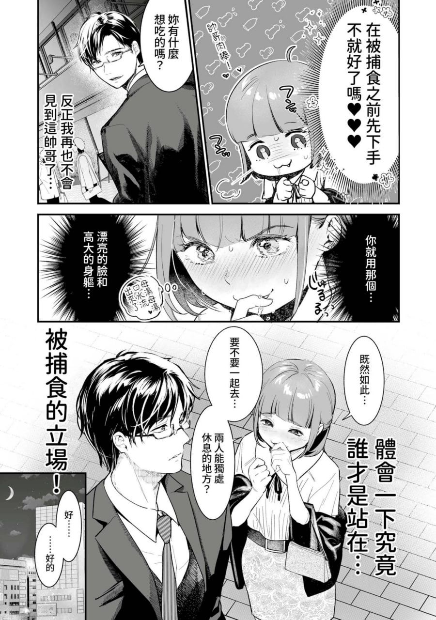 肉食兽想用绝伦交尾怀孕 第180页