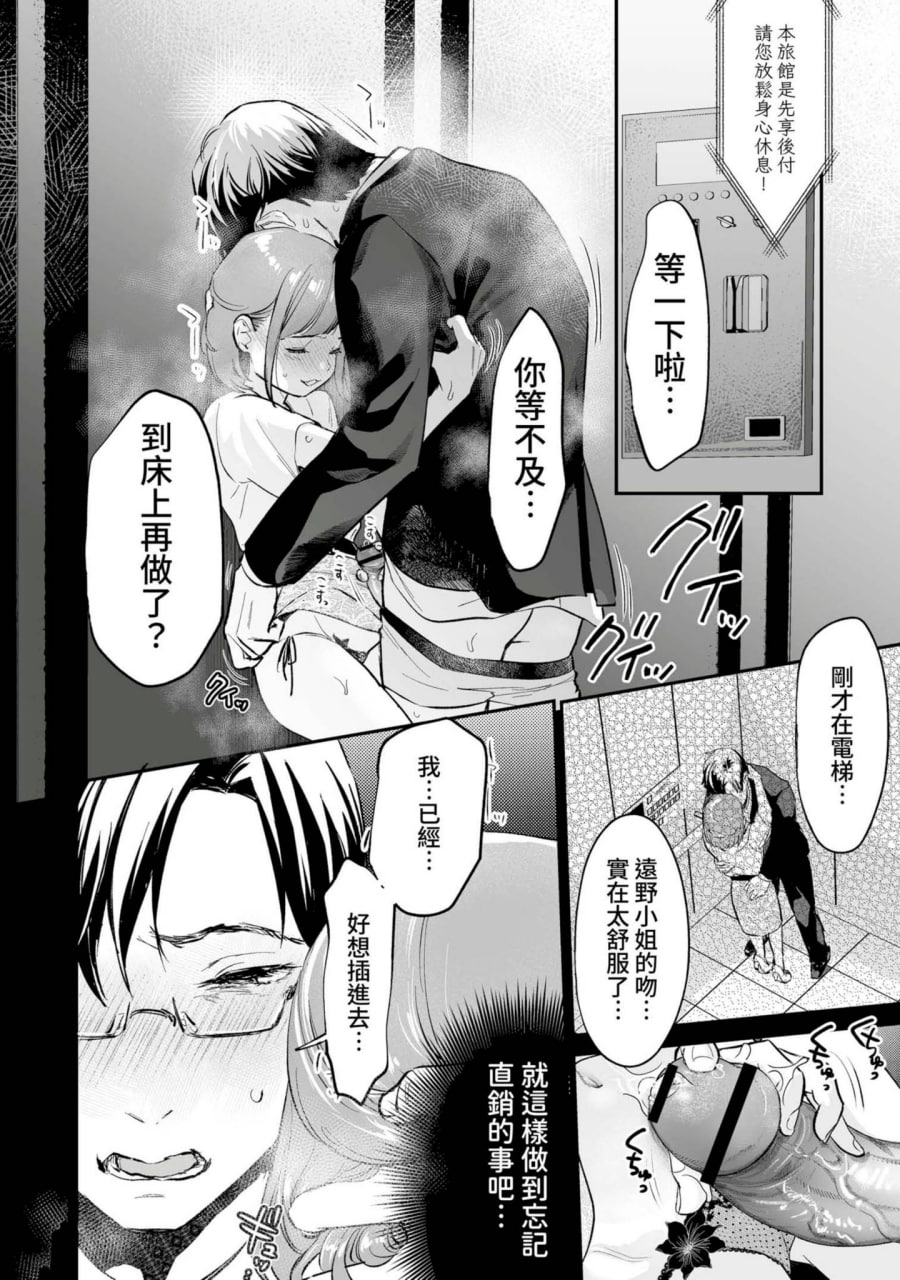 肉食兽想用绝伦交尾怀孕 第181页