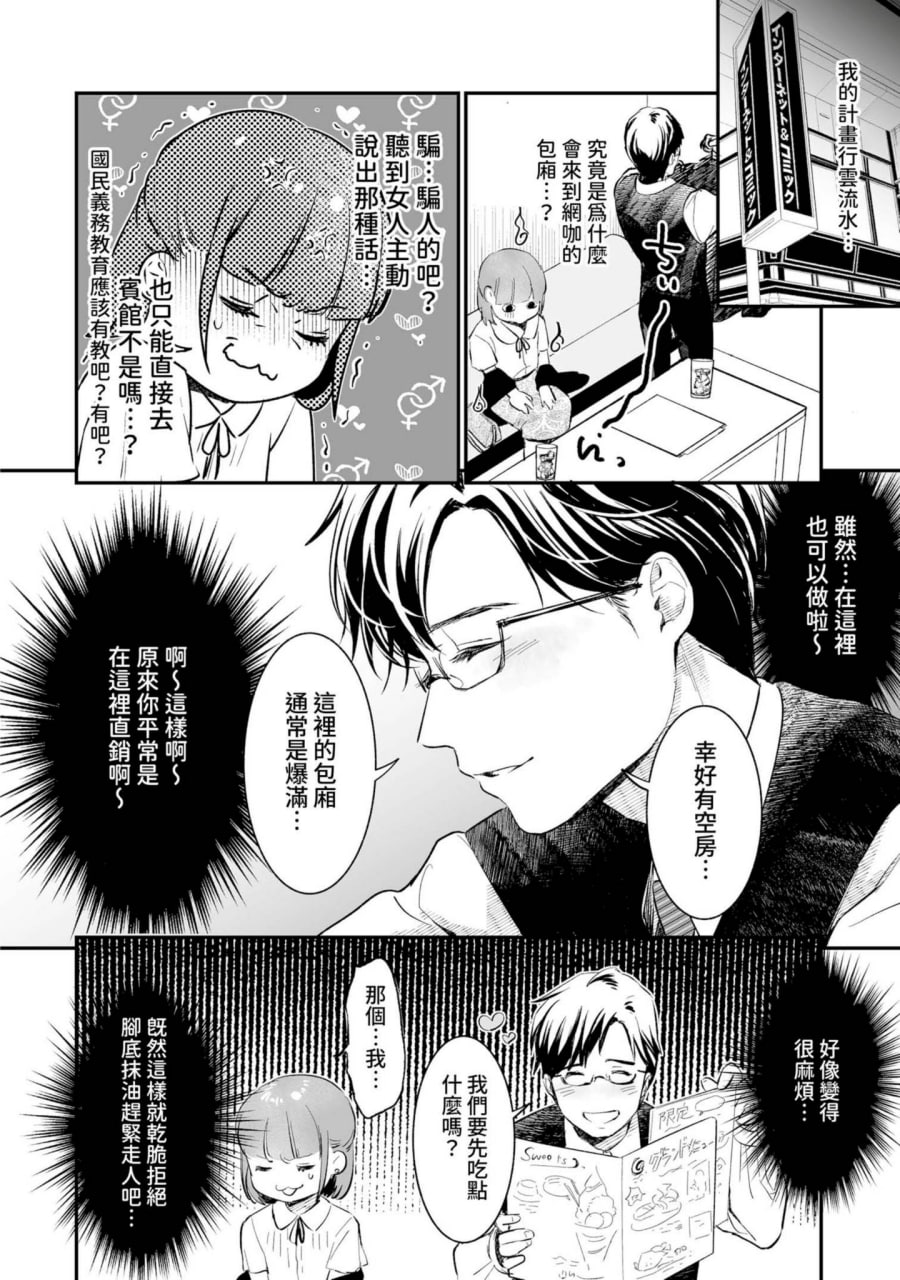 肉食兽想用绝伦交尾怀孕 第185页
