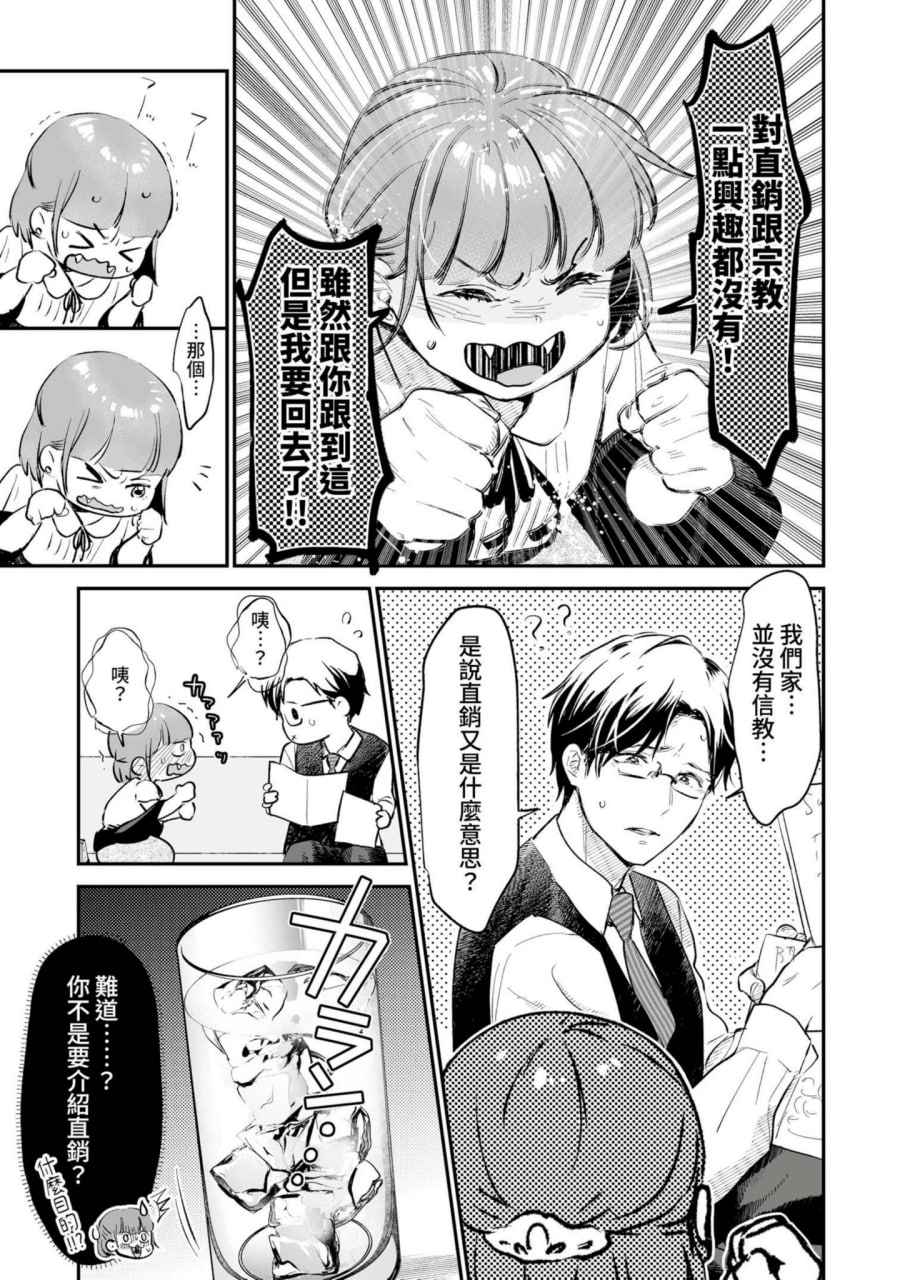肉食兽想用绝伦交尾怀孕 第186页