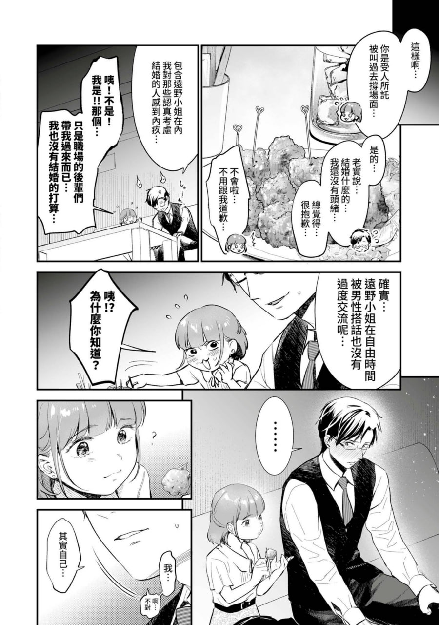 肉食兽想用绝伦交尾怀孕 第187页