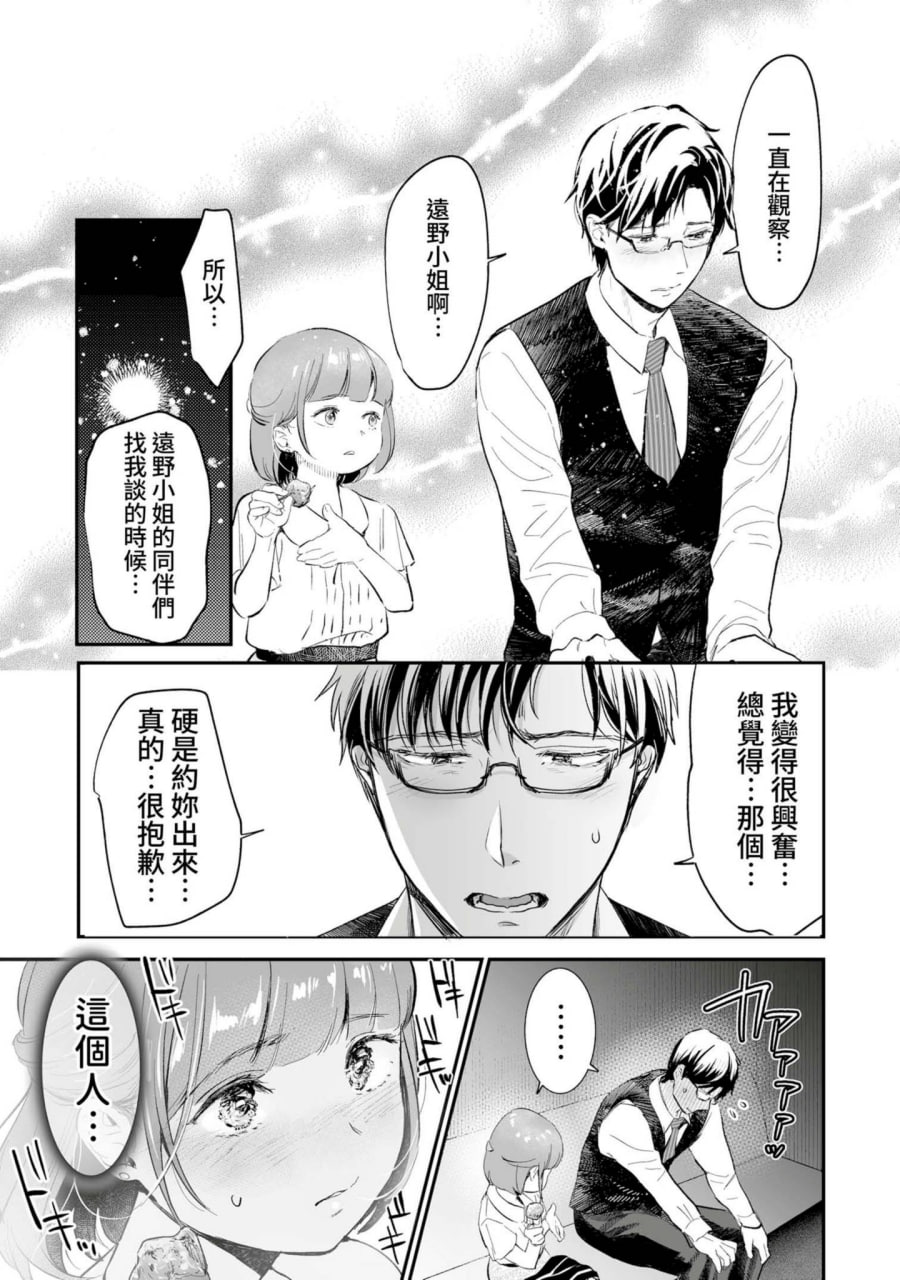 肉食兽想用绝伦交尾怀孕 第188页