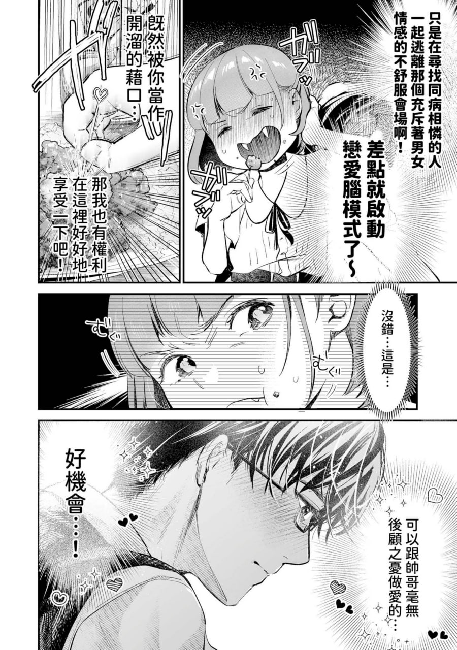 肉食兽想用绝伦交尾怀孕 第189页
