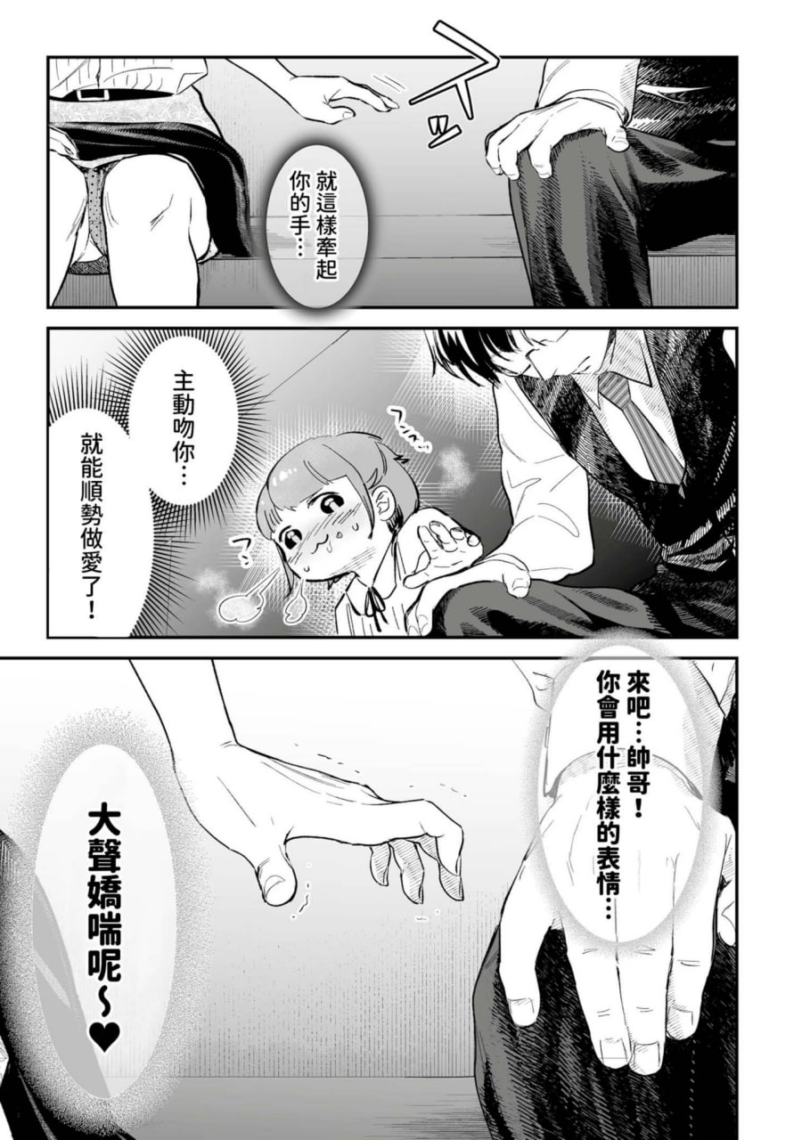 肉食兽想用绝伦交尾怀孕 第190页