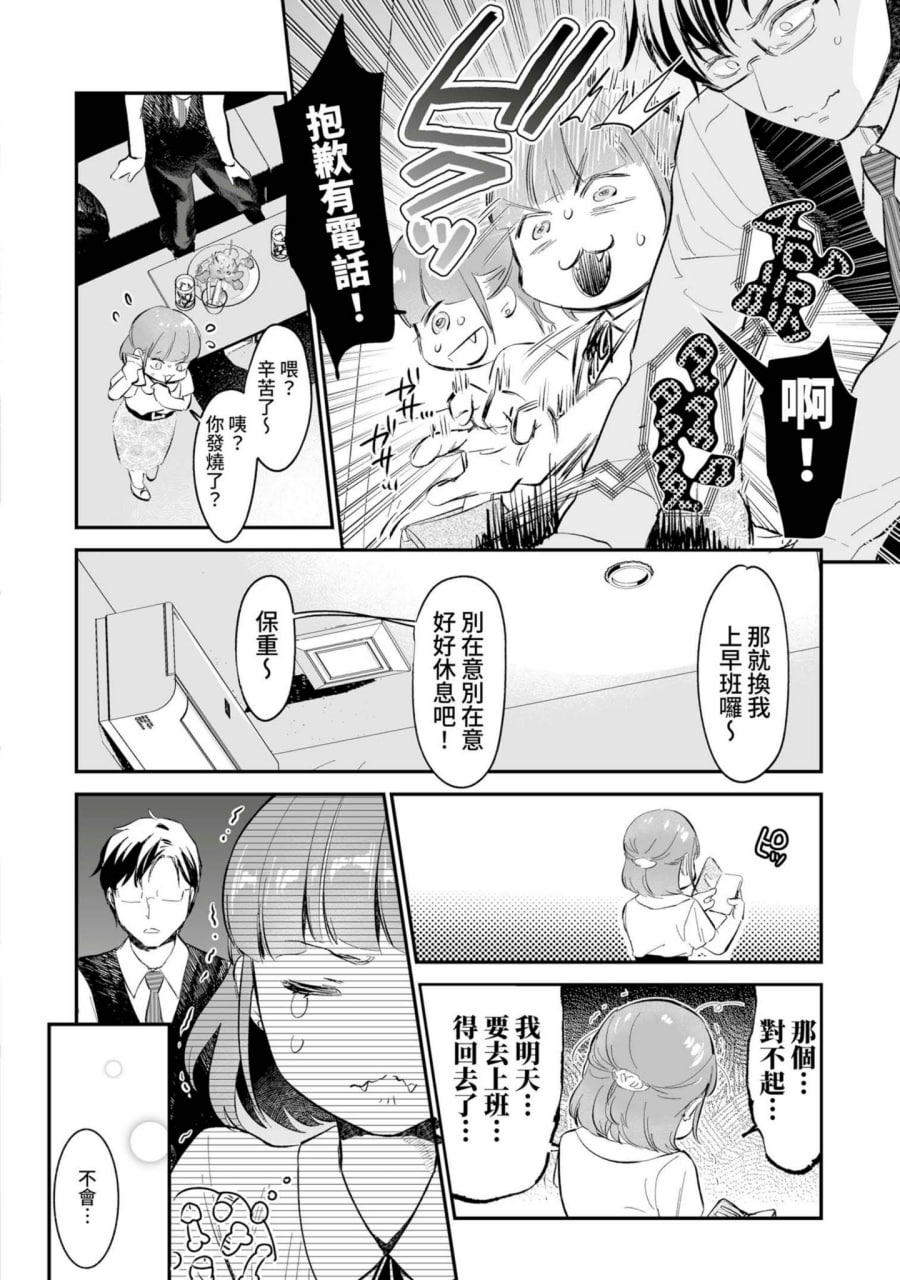 肉食兽想用绝伦交尾怀孕 第191页